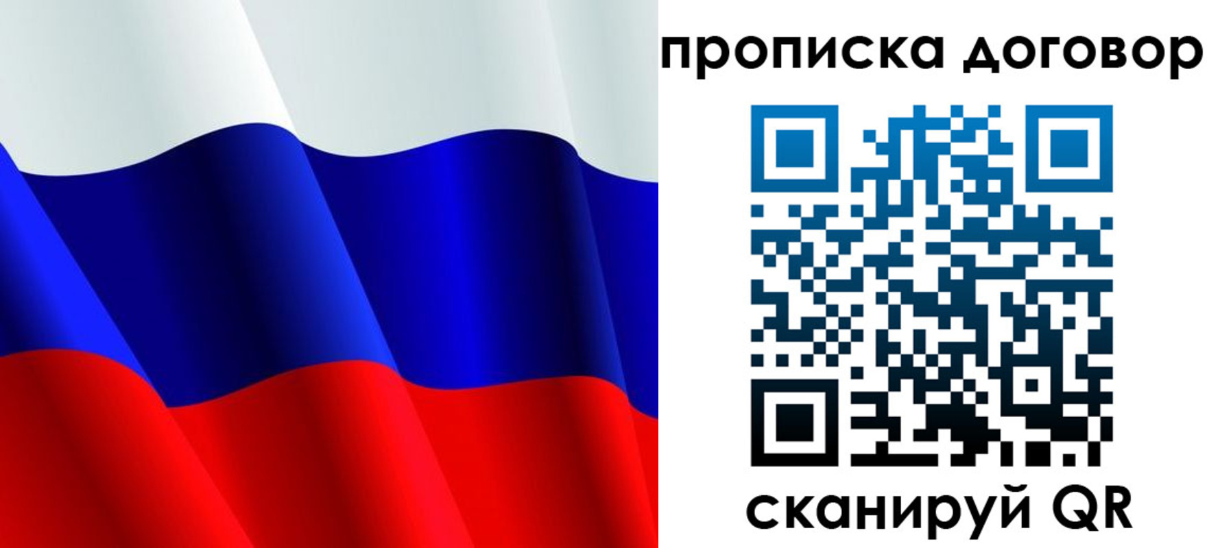 пропишу в квартире в Снежногорске