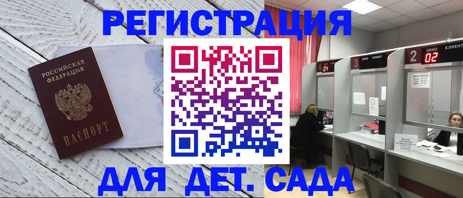 регистрация в Снежногорске